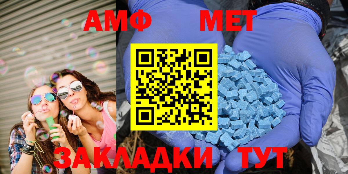 АМФ 97% Семилуки