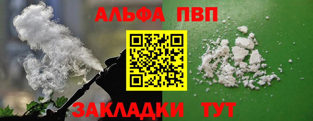 APVP Crystall  A PVP мука  Семилуки  Вход с VPN 