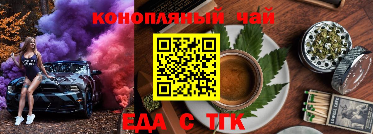 Семилуки  Cannafood марихуана  Вход с VPN 