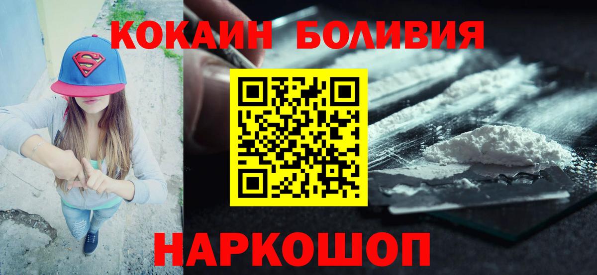 Cocaine Колумбийский  Cocaine FishScale  Семилуки  Вход с VPN 