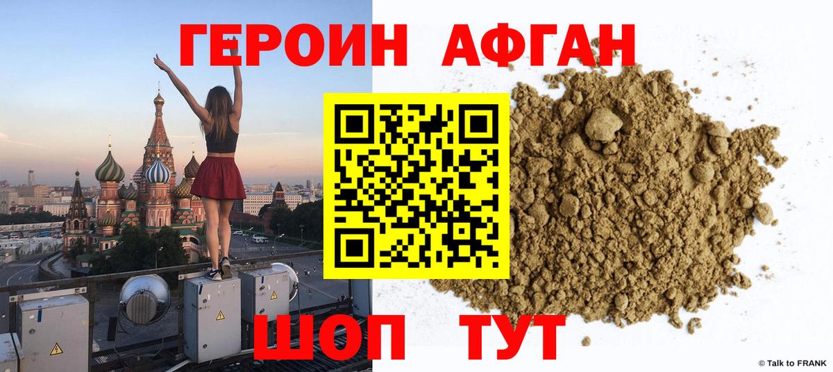 ГЕРОИН  Вход с VPN  Семилуки  ГЕРОИН герыч 