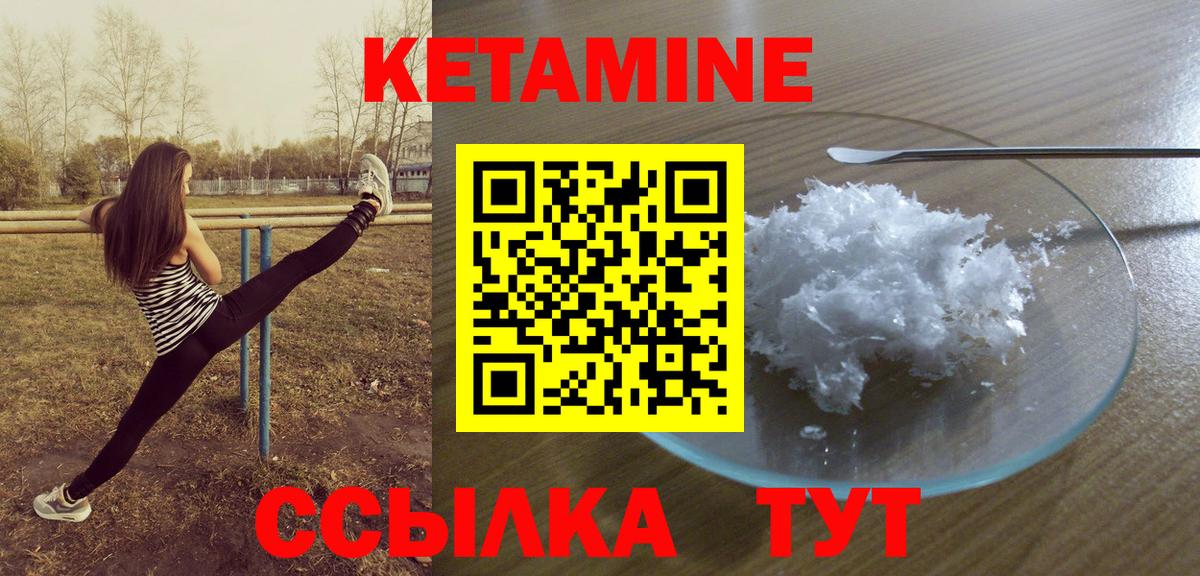 Семилуки  КЕТАМИН ketamine  Вход с VPN  Кетамин VHQ 