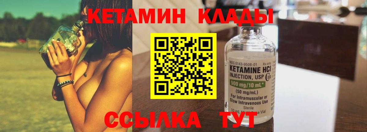 Кетамин ketamine Семилуки