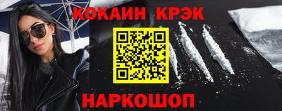 COCAINE Новодвинск