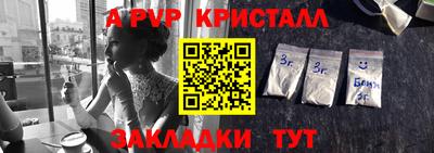 кристаллы Новозыбков