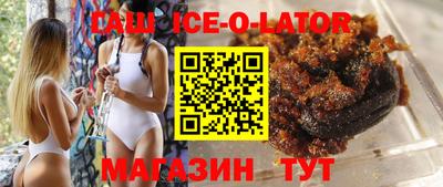кристаллы Новозыбков