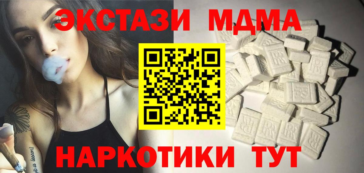 МДМА Molly  МДМА  Семилуки  Вход с VPN  МДМА VHQ 