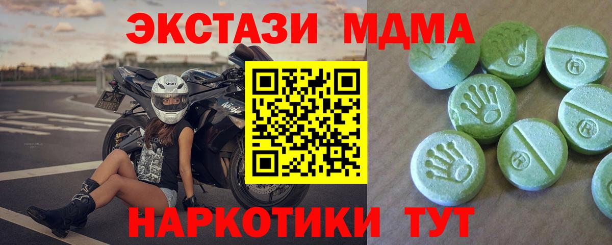 МДМА молли Семилуки