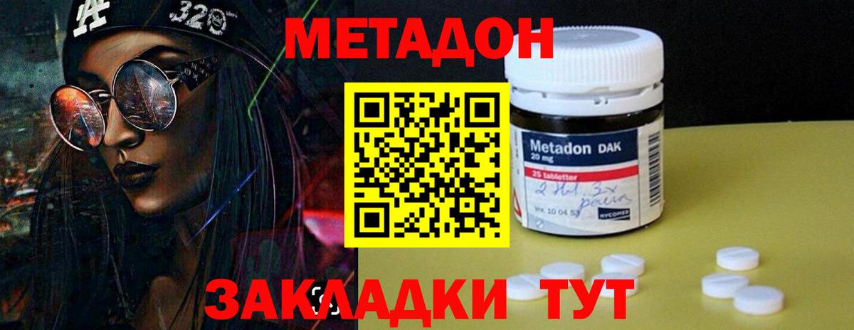 МЕТАДОН мёд  Метадон VHQ  Семилуки  Вход с VPN 