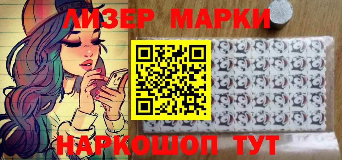 Марки 25I-NBOMe 1,5мг Семилуки
