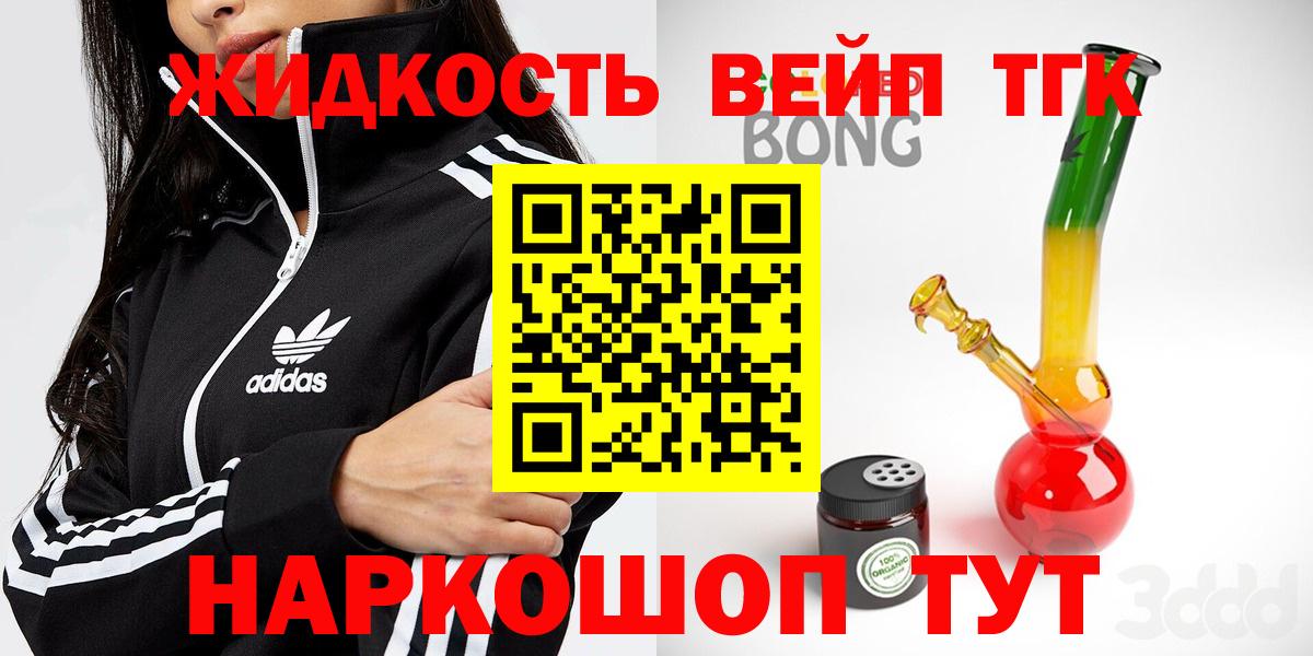 ТГК гашишное масло Семилуки