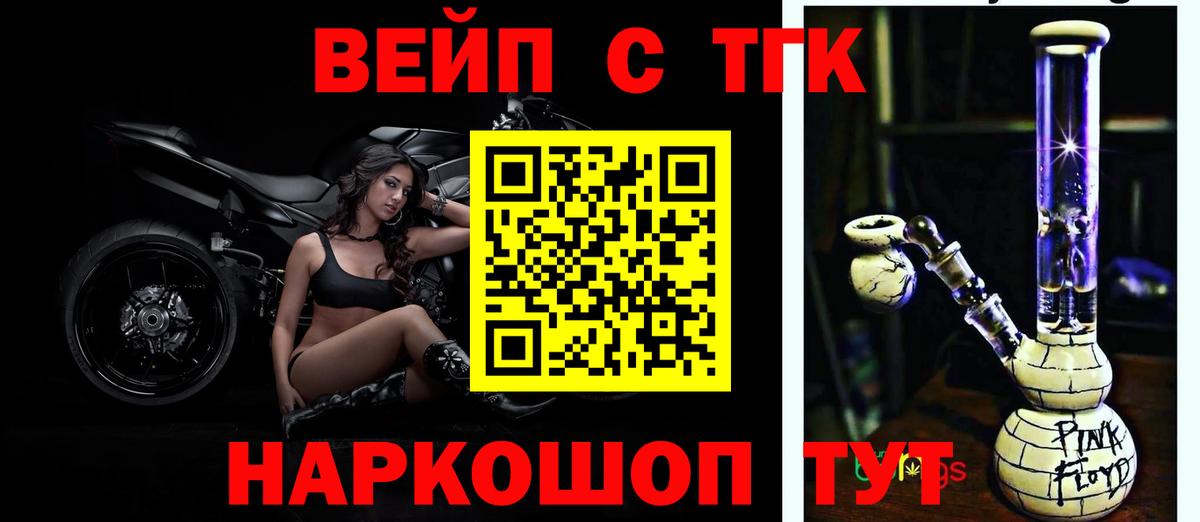 ТГК Wax  Дистиллят ТГК вейп с тгк  Семилуки  ОМГ ОМГ рабочий сайт  Вход с VPN 